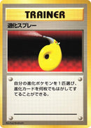 Devolution Spray [Expansion Pack (No Rarity)]