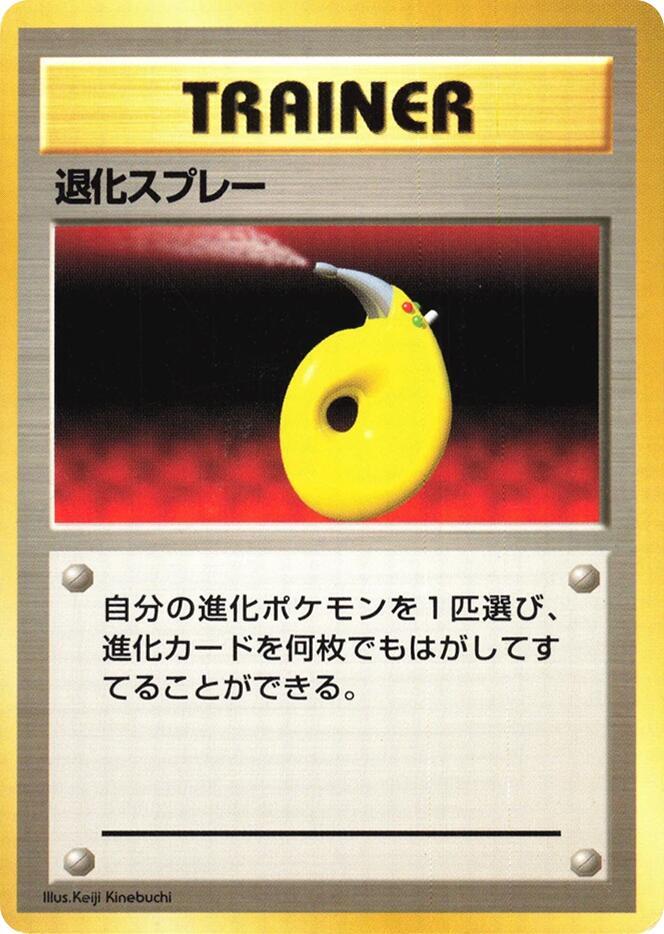 Devolution Spray [Expansion Pack (No Rarity)]