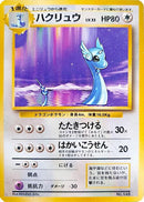 Dragonair [Expansion Pack (No Rarity)]