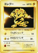 Electabuzz [Expansion Pack (No Rarity)]