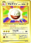 Electrode [Expansion Pack (No Rarity)]