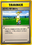 Pokemon Breeder [Expansion Pack (No Rarity)]