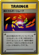 Super Energy Removal [Expansion Pack (No Rarity)]