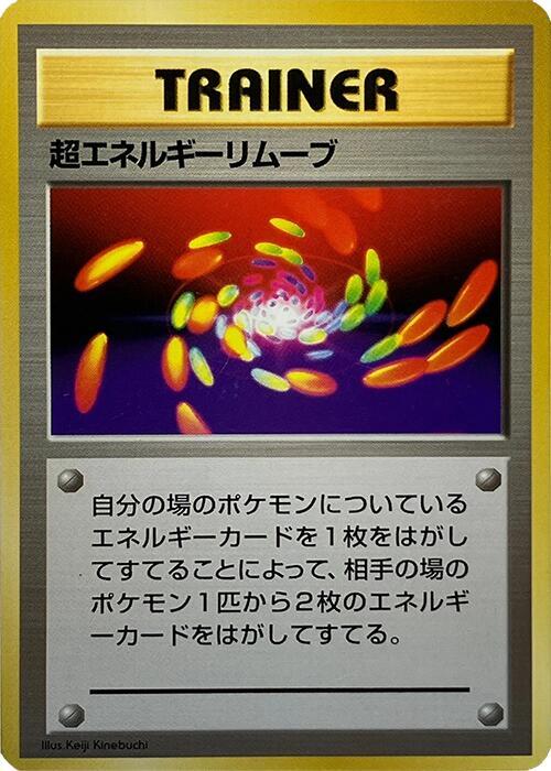 Super Energy Removal [Expansion Pack (No Rarity)]