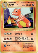 Charmeleon [Expansion Pack (No Rarity)]