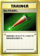 Full Heal [Expansion Pack (No Rarity)]