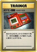 Pokédex [Expansion Pack (No Rarity)]