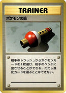 Pokemon Flute [Expansion Pack (No Rarity)]