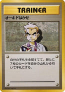 Professor Oak [Expansion Pack (No Rarity)]