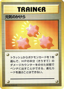 Revive [Expansion Pack (No Rarity)]