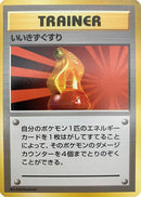 Super Potion [Expansion Pack (No Rarity)]