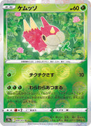 Wurmple (Mirror Holofoil) (004/071) [S10a: Dark Phantasma]