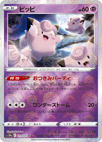 Clefairy (Mirror Holofoil) (019/071) [S10a: Dark Phantasma]