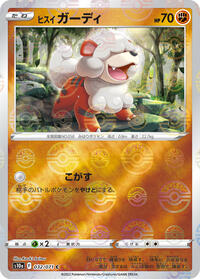 Hisuian Growlithe (Mirror Holofoil) (032/071) [S10a: Dark Phantasma]