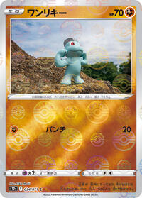 Machop (Mirror Holofoil) (034/071) [S10a: Dark Phantasma]