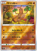 Sudowoodo (Mirror Holofoil) (037/071) [S10a: Dark Phantasma]