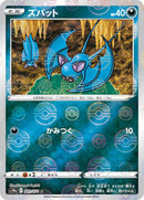 Zubat (Mirror Holofoil) (041/071) [S10a: Dark Phantasma]
