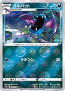 Golbat (Mirror Holofoil) (042/071) [S10a: Dark Phantasma]