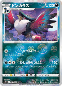 Honchkrow (Mirror Holofoil) (045/071) [S10a: Dark Phantasma]