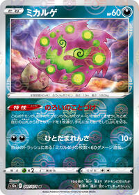 Spiritomb - 047/071 (Mirror Holofoil) (047/071) [S10a: Dark Phantasma]