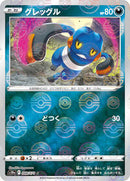 Croagunk (Mirror Holofoil) (048/071) [S10a: Dark Phantasma]