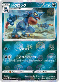 Toxicroak (Mirror Holofoil) (049/071) [S10a: Dark Phantasma]