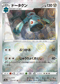 Bronzong (Mirror Holofoil) (052/071) [S10a: Dark Phantasma]