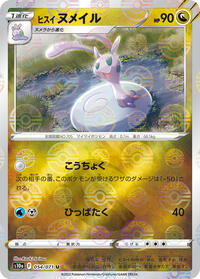 Hisuian Sliggoo (Mirror Holofoil) (054/071) [S10a: Dark Phantasma]