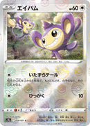 Aipom (Mirror Holofoil) (059/071) [S10a: Dark Phantasma]