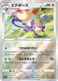 Ambipom (Mirror Holofoil) (060/071) [S10a: Dark Phantasma]
