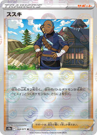 Iscan - 068/071 (Mirror Holofoil) (068/071) [S10a: Dark Phantasma]