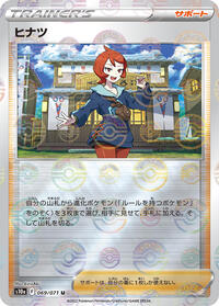 Arezu - 069/071 (Mirror Holofoil) (069/071) [S10a: Dark Phantasma]
