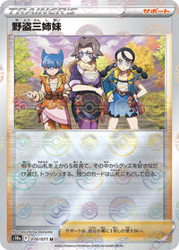 Miss Fortune Sisters - 070/071 (Mirror Holofoil) (070/071) [S10a: Dark Phantasma]
