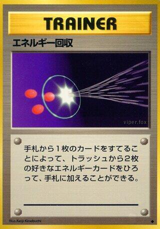 Energy Retrieval [Expansion Pack]