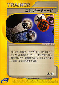 Energy Charge (051/128) [Base Expansion Pack]