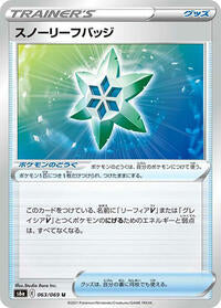Snow Leaf Badge (063/069) [S6a: Eevee Heroes]