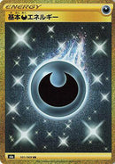 Darkness Energy (101/069) [S6a: Eevee Heroes]