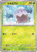 Snover - 010/190 (Mirror Holofoil) (010/190) [SV4a: Shiny Treasure ex]