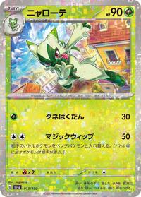 Floragato - 013/190 (Mirror Holofoil) (013/190) [SV4a: Shiny Treasure ex]
