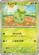 Smoliv - 015/190 (Mirror Holofoil) (015/190) [SV4a: Shiny Treasure ex]
