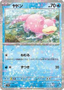 Slowpoke - 036/190 (Mirror Holofoil) (036/190) [SV4a: Shiny Treasure ex]