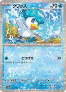 Quaxly - 041/190 (Mirror Holofoil) (041/190) [SV4a: Shiny Treasure ex]
