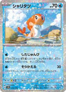 Tatsugiri - 050/190 (Mirror Holofoil) (050/190) [SV4a: Shiny Treasure ex]