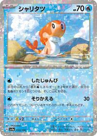 Tatsugiri - 050/190 (Mirror Holofoil) (050/190) [SV4a: Shiny Treasure ex]