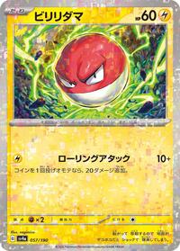 Voltorb - 057/190 (Mirror Holofoil) (057/190) [SV4a: Shiny Treasure ex]