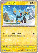 Shinx - 059/190 (Mirror Holofoil) (059/190) [SV4a: Shiny Treasure ex]