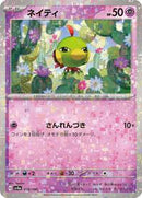 Natu - 078/190 (Mirror Holofoil) (078/190) [SV4a: Shiny Treasure ex]