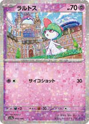 Ralts - 080/190 (Mirror Holofoil) (080/190) [SV4a: Shiny Treasure ex]