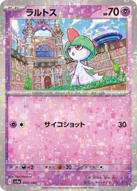 Ralts - 080/190 (Mirror Holofoil) (080/190) [SV4a: Shiny Treasure ex]