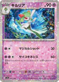 Kirlia - 081/190 (Mirror Holofoil) (081/190) [SV4a: Shiny Treasure ex]